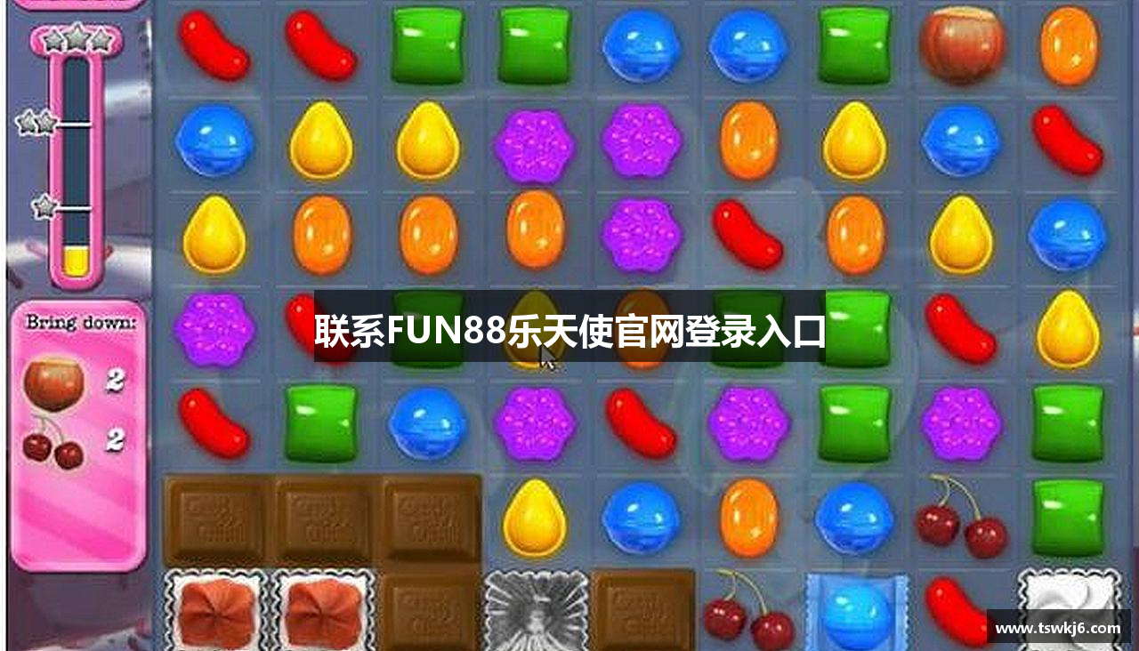 联系FUN88乐天使官网登录入口
